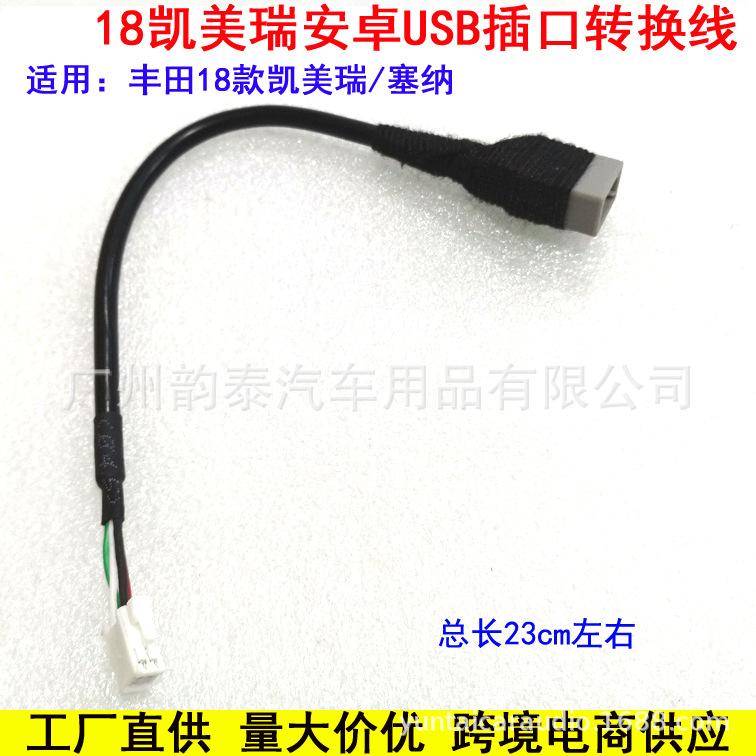 18凯美瑞USB 4.jpg
