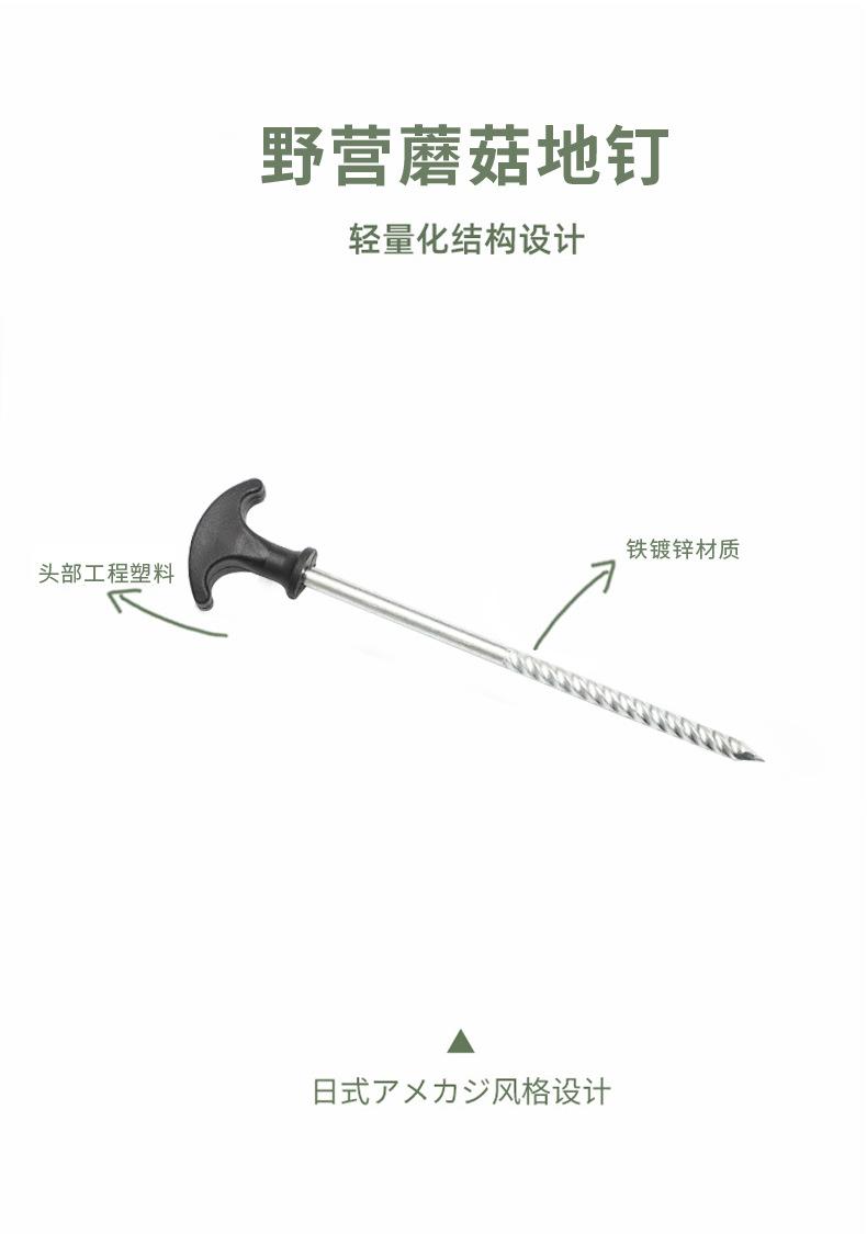 蘑菇钉_02.jpg