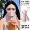 Es Posible Beber Agua con Esta Máscara Facial Completa de Protección Solar, Protección UV para Mujeres, Alto Valor Estético, Nuevo Modelo 2026, Máscara Facekini Parasol