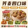 Panecillos de trigo sarraceno, panecillos de konjac con pollo de piel fina, desayuno sustituto de comida con cebollino, productos semiacabados congelados, alimento de grano integral de trigo integral listo para comer