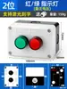 Caja de Control con Botones Pulsadores 123456 Agujeros Inicio Paro Botón de Paro de Emergencia para Ascensor Caja con Luz Indicadora Caja Industrial Otro