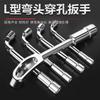 Llave de tubo de codo, llave de tubo, llave de tubo de siete puntas, llave en L, llave hexagonal perforada de doble cabeza, herramienta de reparación de automóviles