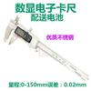 Calibrador Vernier con pantalla digital de placa I de 100 mm, calibrador electrónico de profundidad de doble escala para joyería, diámetro exterior de 150 mm de espesor.