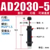 Amortiguador de Presión de Aceite Hidráulico Amortiguador Ajustable Amortiguador Accesorios Manipulador Ac0806 Aca1007Ad1416