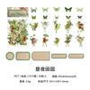 Serie de cuento de hadas Bosque Danza de Ensueño paquete de 50 pegatinas PET hada flor de elfo diario journal pegatinas decorativas DIY