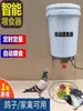 Alimentador Automático Controlado por Teléfono Móvil Remoto para Pollos, Patos, Gansos, Palomas y Aves de Corral; Comedero Automático Completo para Pollos