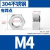 Porca sextavada de solda de aço inoxidável 201/304 porca sextavada de solda por resistência M4-M12 DIN929