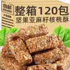 Caramelos Crujientes de Linaza y Nueces Sin Azúcar, Galletas Crujientes de Sésamo y Nueces, Mezcla de Frutos Secos, Comida de Reemplazo con Relleno, Snacks Casuales, Repostería
