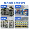 Estanterías de almacenamiento de alta resistencia para almacenes, estanterías de almacenamiento de varios niveles de pie para uso doméstico, supermercados comerciales y servicios de mensajería, con capacidad de carga súper fuerte.
