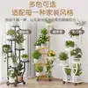 Soporte para Flores para Sala de Estar, Estantería de Piso para Balcón, Soporte de Hierro para Macetas de Suculentas, Soporte Móvil de Múltiples Niveles para Plantas