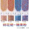 Cor areia doce açúcar em pó arte de unha glitter lantejou fosco esmalte fosco mão linho material de joia