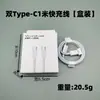 Adecuado para cargadores Apple 8-18, Cabezal de carga para teléfono móvil con certificación 3C original, Juego de cable de datos cargador Pd30W