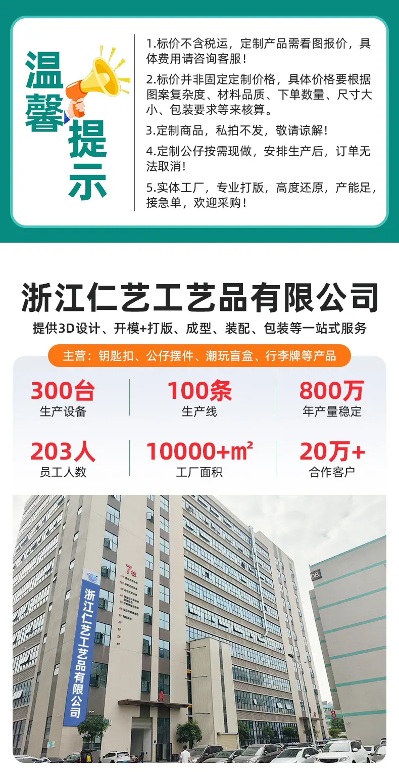 公仔定制切片_01