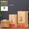 Bolsa de embalaje de té para levantar 7 pasteles de té para conservar el té Pu 'er té blanco Fuding universal 1 barril té bolsa sellada a prueba de humedad