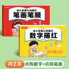 Libro de Práctica de Pluma Roja Digital Preescolar Hojas de Práctica de Caligrafía Especial para Niños Cuadrícula de Puntos Control de Pluma Hojas de Caligrafía para Principiantes Transición de Educación Infantil Temprana a Primaria