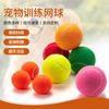 Pelota de Entrenamiento de Goma Resistente a Mordidas para Perros, Juguete para Perros, Pelota de Tenis Elástica, 4 Pulgadas 10 cm
