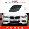 Adecuado para BMW Serie 3 F30 F31M parachoques delantero deportivo cubierta de boquilla de lavado de faros 51118067969