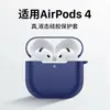 Adecuado para el Estuche Protector Nuevo 2024 AirPods 4ª Generación, Estuche Protector de Silicona para Auriculares Apple 4ª Generación, Estuche para Auriculares Bluetooth