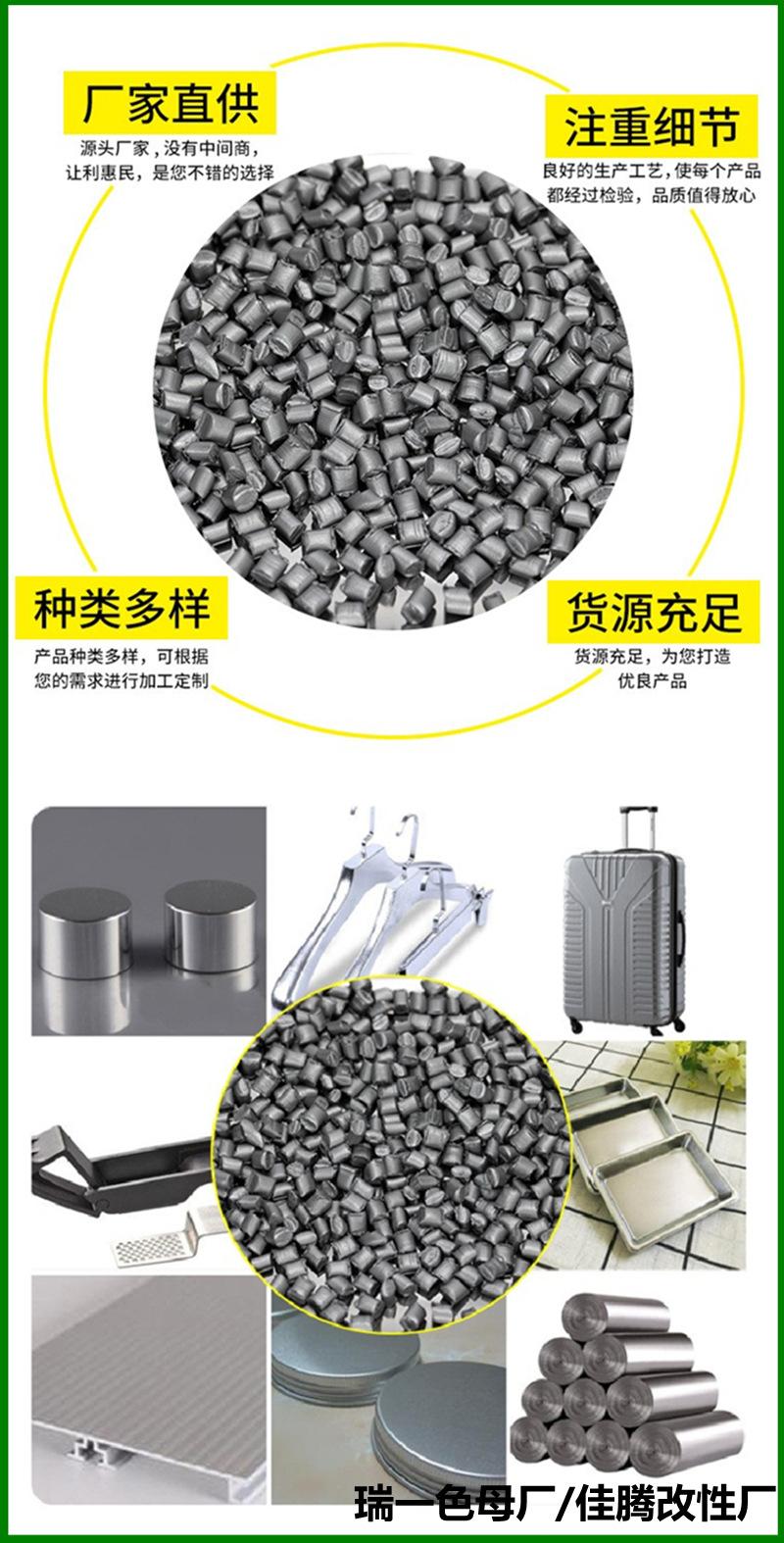 银色母效果图-1