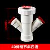Te oblicua PVC32 con diferentes diámetros, accesorios de drenaje oblicuo de cuatro vías con junta de expansión, salida de agua directa de fábrica de tres vías y cuatro vías