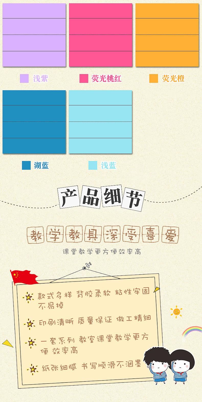 荧光色单词便利贴_05.jpg