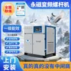 380V grau industrial parafuso compressor de ar compressor de ar ímã permanente de conversão de freqüência 7.5KW 15 KW 22KW conjunto completo