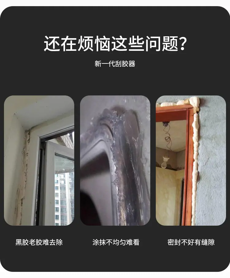 刮胶器详情页_03.jpg