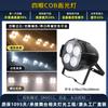 Iluminação de palco 200W luz de superfície quatro olhos LED luz de preenchimento potência total COB luz de palco para público de performance de casamento lote