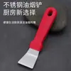 Raspador para Limpiar Estufas de Cocina, Removedor de Adhesivos para Campanas Extractoras, Raspador de Acero Inoxidable para Fondo de Ollas, Herramienta de Limpieza, Cuchillo de Limpieza