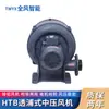 Htb125-1005 Ventilador de Média Pressão Tipo Passante Máquina de Combustão Ventilador Auxiliar de Combustão Htb125-704 Ventilador de Média Pressão