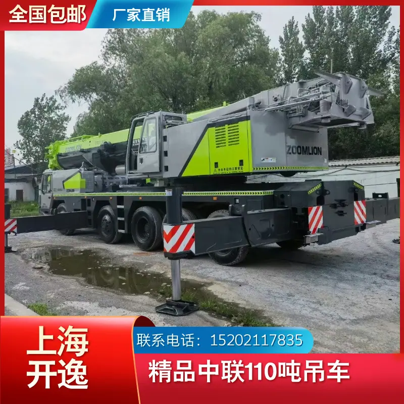 110吨中联 (4)