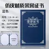 Em Estoque Formulário de Distribuição de Certificado de Honra Carta de Louvor Certificado de Prêmio Horizontal Capa de Certificado Carta de Nomeação Carcaça Externa de Certificado em Couro Azul