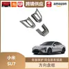 Libos é Adequado para Proteção do Volante do Xiaomi Su7, Moldura Decorativa de Ajuste, Proteção de Botões, Acessórios Decorativos