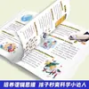 Estudiantes de Primaria Entienden Nueva Tecnología e IA Inteligencia Artificial Ciencia Iluminación Diversión Infantil Enciclopedia de Ciencia en Segundos