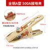 Pinza de Masa para Soldadura, Pinza de Masa Engrosada, Pinza de Masa de Alta Potencia 1000A 2000A, Pinza de Soldadura, Pinza para Antorcha de Soldadura