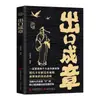 Exportar Libros Auténticos sobre Comunicación en el Lugar de Trabajo, Expresión Social, Habilidades para Hablar, Alta Inteligencia Emocional y Entrenamiento de Elocuencia