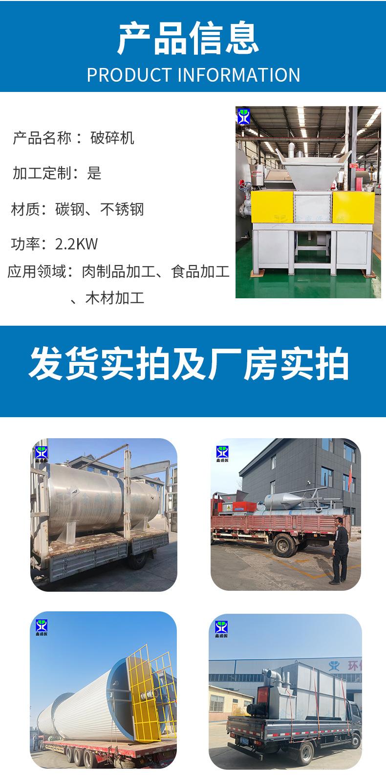破碎机详情页_07.png