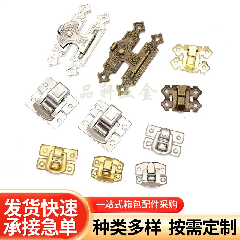 仿古木盒搭扣首饰盒配件小箱扣包装盒工具箱扣金色古铜色复古锁扣