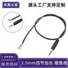 Venta Directa de Fábrica Personalizada Cable de Audio de 3.5 mm Cable de Enchufe de Cuatro Polos Extendido de 17 mm Cable Auxiliar de Una Cabeza 0.5 m Cable para Anclaje de Pesca