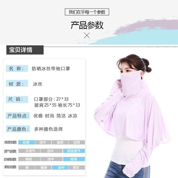 冰袖口罩手套1751_5