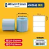 Papel Térmico para Etiquetas de Triple Protección de Stock Listo del Fabricante Compatible con Chiteng, Detong P1, Hanyin, Shuofang Rollo Pequeño Papel de Impresión Autoadhesivo