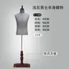 Tienda de ropa maniquí masculino traje exhibición maniquí cuerpo maniquí lavado con arena de alta calidad gris claro forma de cuerpo maniquí modelo avanzado