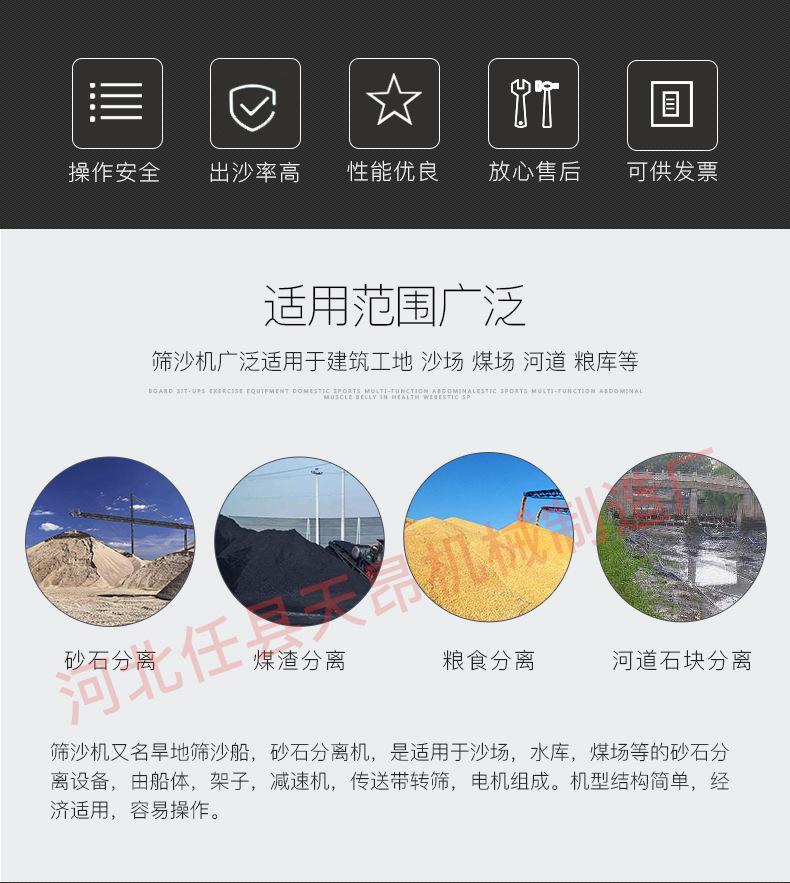 筛沙机_03.jpg