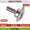 Tornillos para accesorios, máquina de coser de cama plana computarizada, herramienta de reemplazo rápido de prensatelas, para máquinas de coser domésticas e industriales