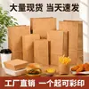 Bolsa de Papel Kraft Desechable Bolsa para Llevar Té de Leche Bolsa para Empaque de Regalo Bolsa para Pan Horneado Hamburguesa Comida al por Mayor