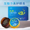 Pomada Ocular para Fumigação a Frio Hanfang de Zhongjing para Fadiga e Ressecamento Ocular, Extratos de Ervas para Melhora da Visão, Pomada Ocular para Fumigação Ocular