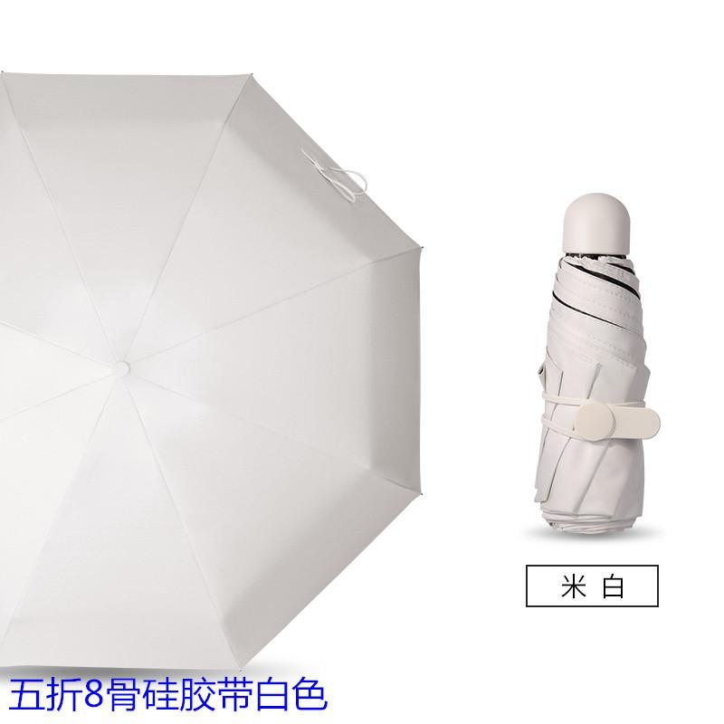五折8骨硅胶带白色