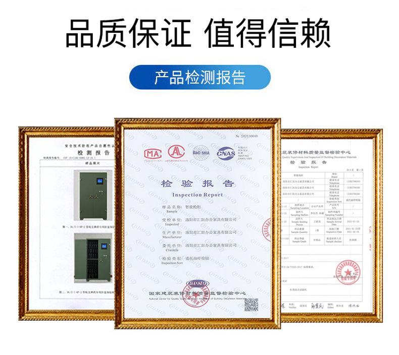 枪支管理柜