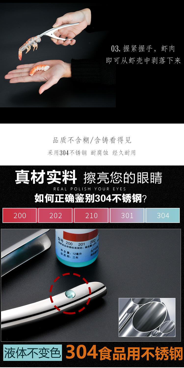 剥虾器详情05