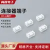 Conector de soquete de pino reto XH2.54 XH-2A-3A-4A-5A-6A-7A-8A-9A-10A-16P porta-agulha